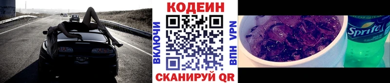 Кодеин Purple Drank  mega   Сокол 
