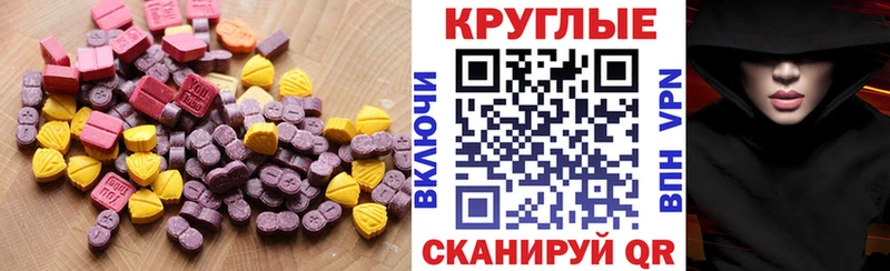 нарко площадка официальный сайт  Сокол  Ecstasy 250 мг 